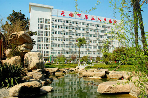第五人民醫院.jpg